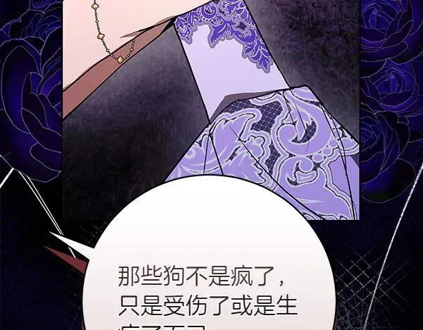 第22话 谁敢放肆 第28页