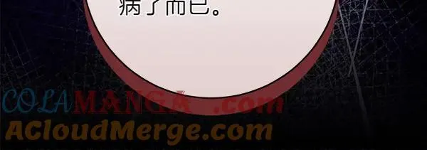 第22话 谁敢放肆 第29页