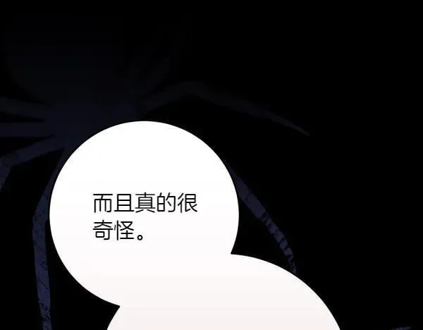 第22话 谁敢放肆 第30页