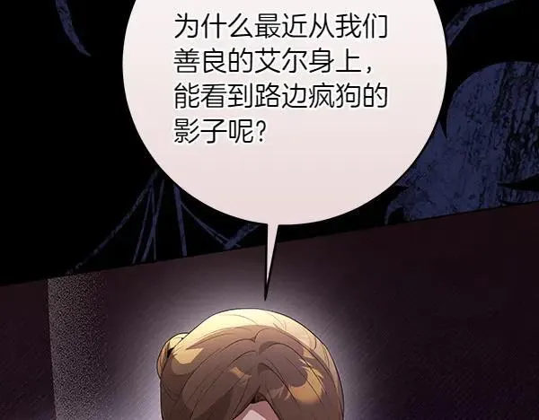 第22话 谁敢放肆 第31页