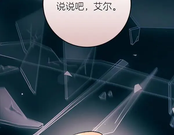 第22话 谁敢放肆 第35页