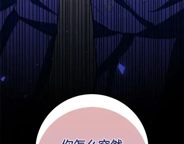 第22话 谁敢放肆 第39页