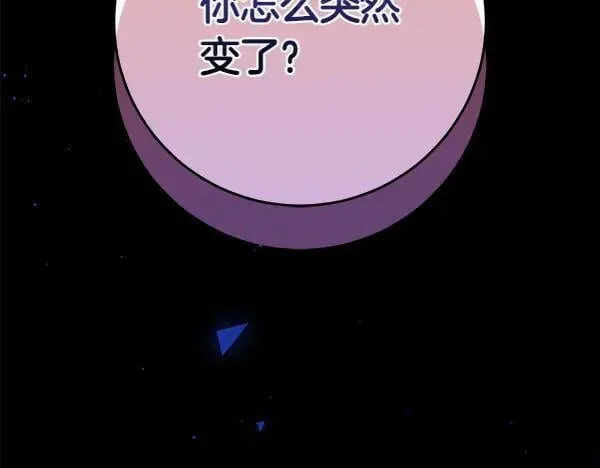 第22话 谁敢放肆 第40页