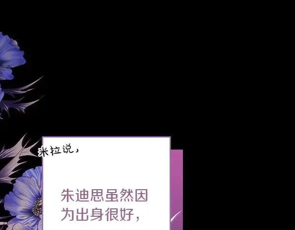 第22话 谁敢放肆 第42页