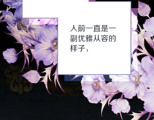 第22话 谁敢放肆 第43页