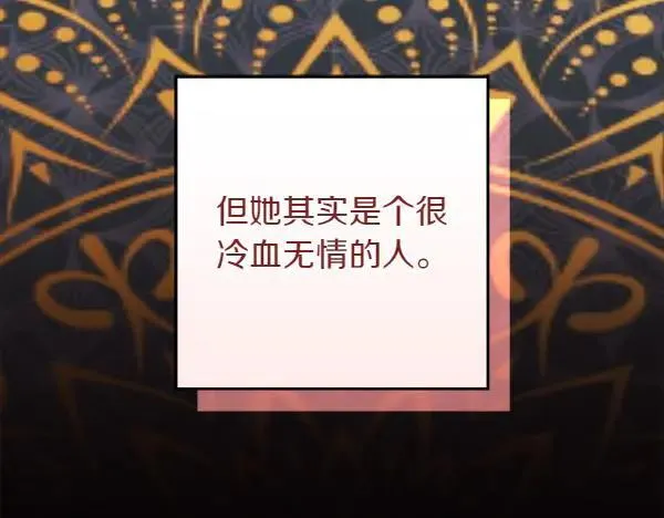 第22话 谁敢放肆 第47页