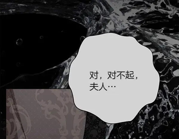第22话 谁敢放肆 第51页