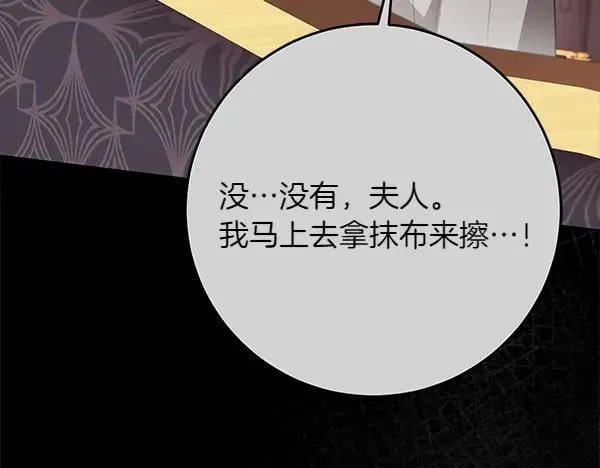 第22话 谁敢放肆 第56页