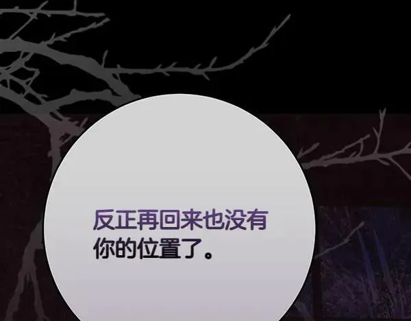 第22话 谁敢放肆 第62页