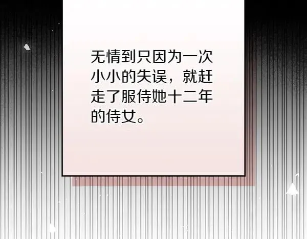 第22话 谁敢放肆 第66页