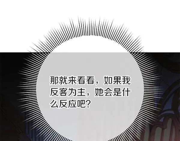 第22话 谁敢放肆 第68页