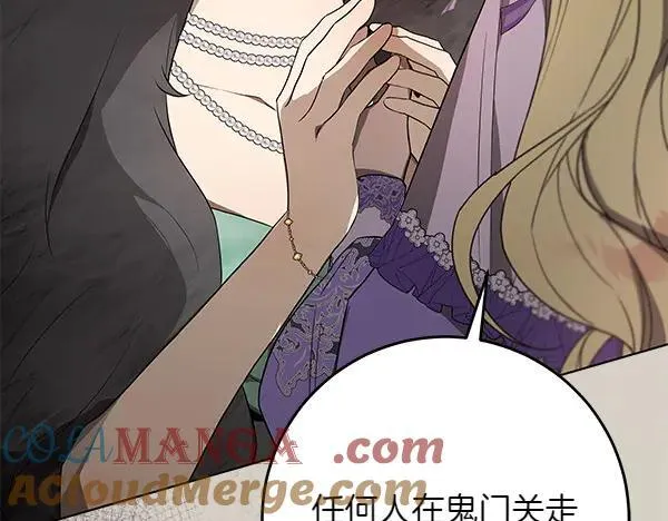第22话 谁敢放肆 第73页