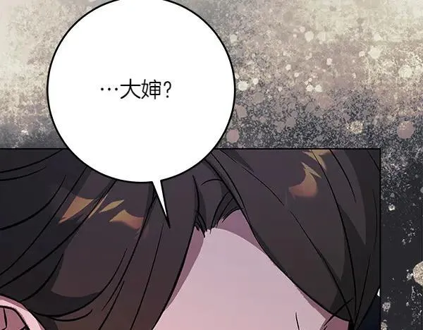 第22话 谁敢放肆 第78页