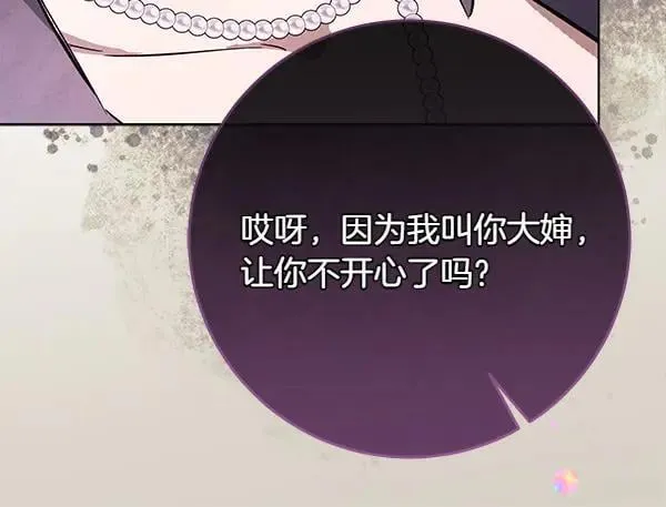 第22话 谁敢放肆 第80页