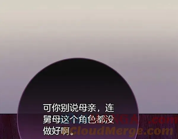第22话 谁敢放肆 第81页