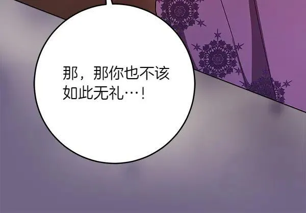 第22话 谁敢放肆 第87页