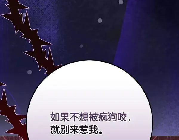 第22话 谁敢放肆 第95页