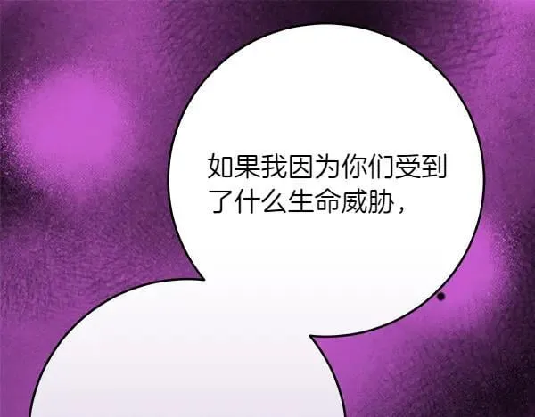 第22话 谁敢放肆 第99页