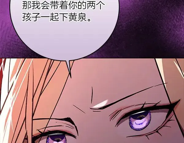 第22话 谁敢放肆 第100页