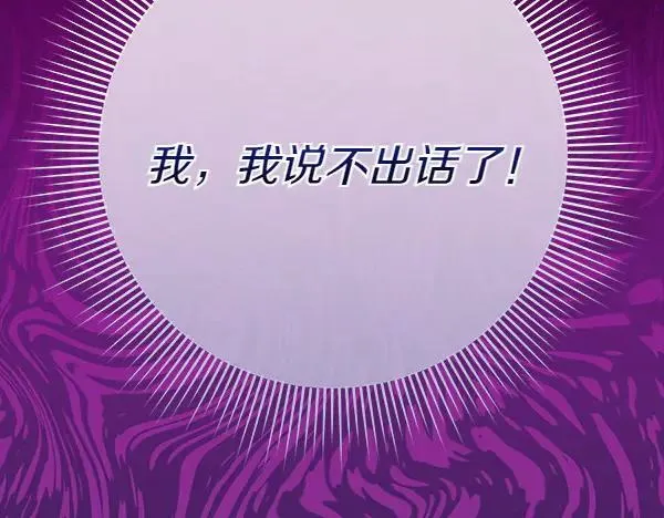 第22话 谁敢放肆 第102页