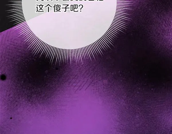 第22话 谁敢放肆 第106页