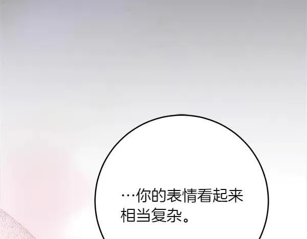 第22话 谁敢放肆 第110页