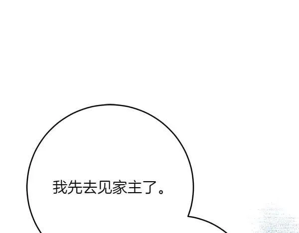 第22话 谁敢放肆 第114页