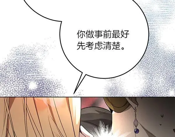 第22话 谁敢放肆 第115页