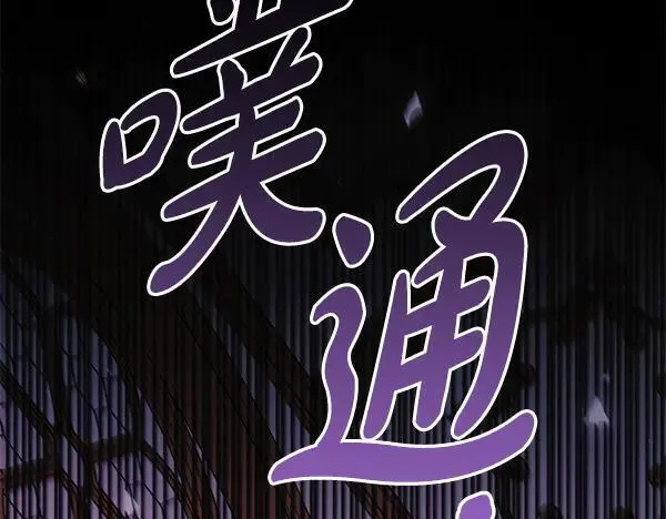 第22话 谁敢放肆 第120页