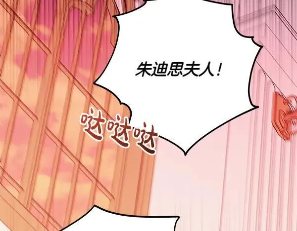 第22话 谁敢放肆 第122页