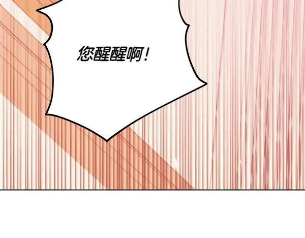 第22话 谁敢放肆 第123页