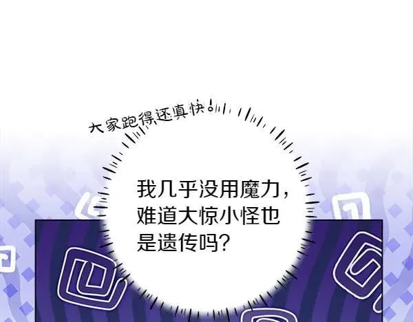 第22话 谁敢放肆 第124页