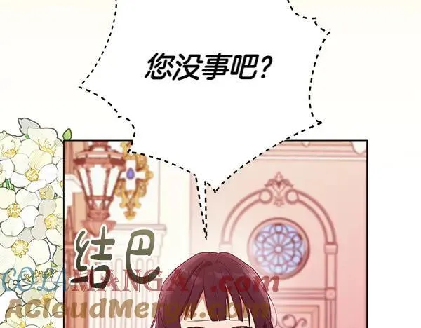 第22话 谁敢放肆 第133页