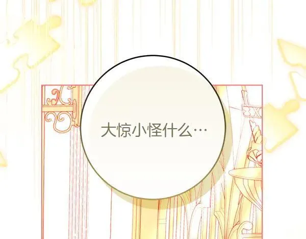 第22话 谁敢放肆 第143页