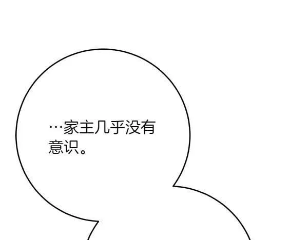 第22话 谁敢放肆 第150页