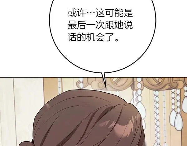 第22话 谁敢放肆 第151页