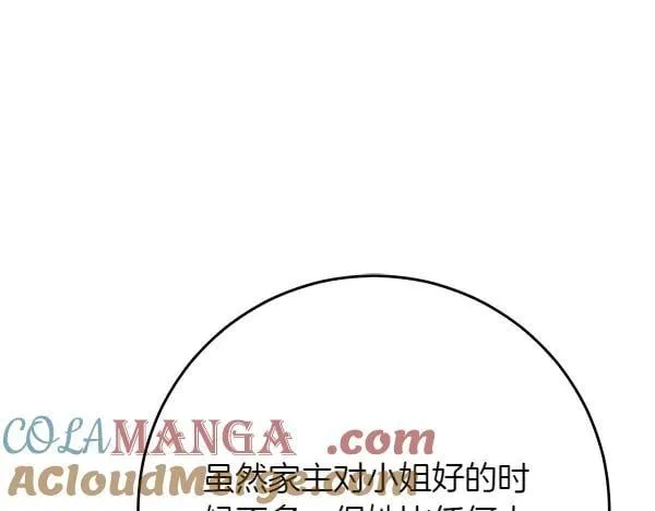 第22话 谁敢放肆 第153页