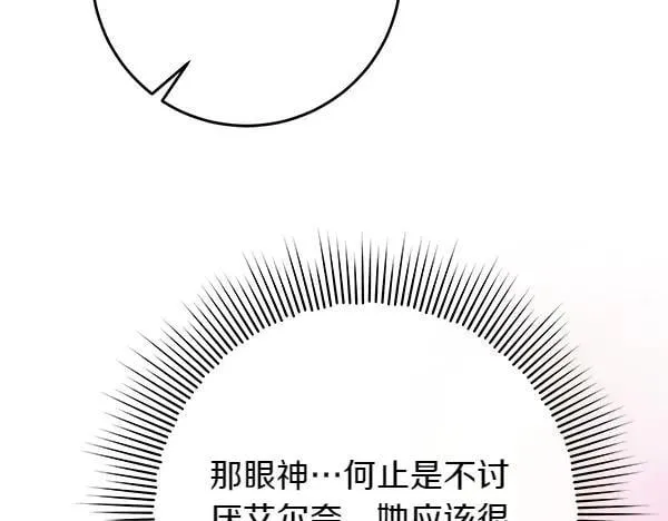 第22话 谁敢放肆 第179页