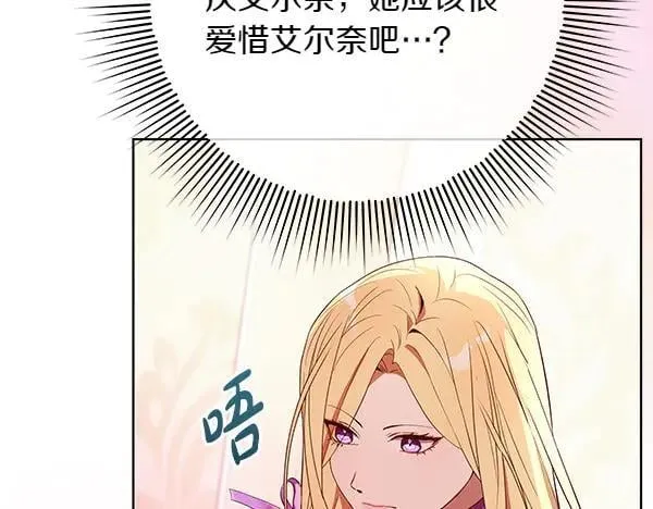 第22话 谁敢放肆 第180页