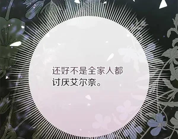 第22话 谁敢放肆 第184页