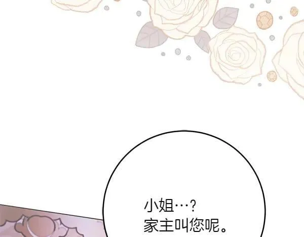 第22话 谁敢放肆 第190页