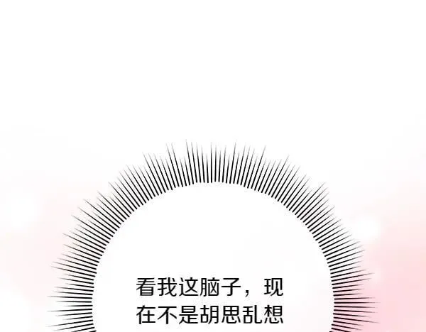 第22话 谁敢放肆 第194页