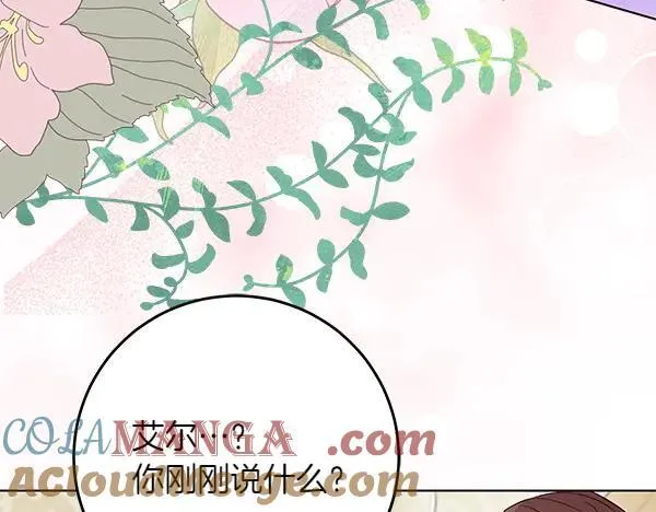 第22话 谁敢放肆 第201页