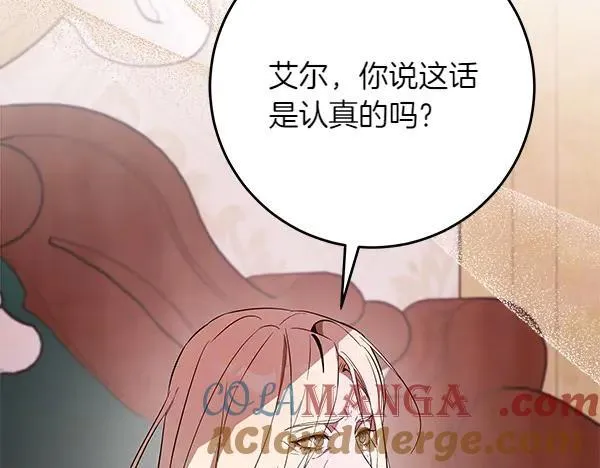 第22话 谁敢放肆 第209页