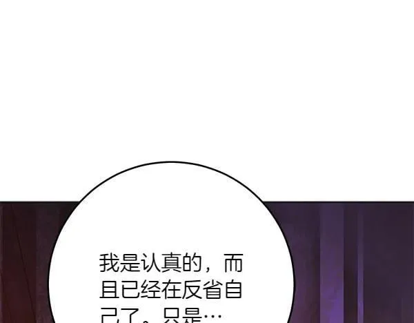 第22话 谁敢放肆 第215页