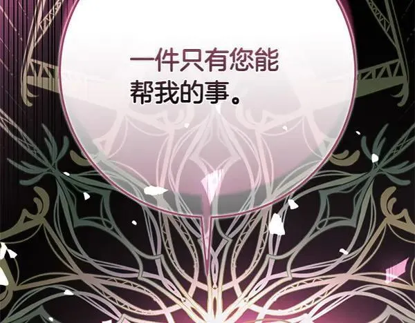 第22话 谁敢放肆 第224页