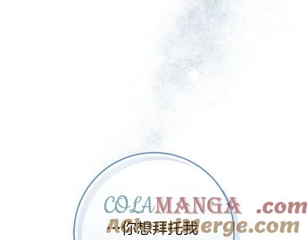 第23话 离开我的家 第5页