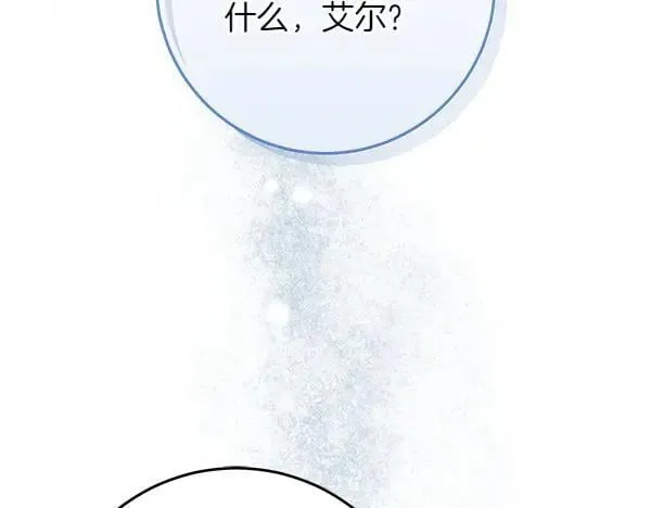 第23话 离开我的家 第6页