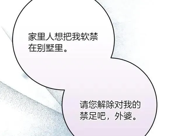 第23话 离开我的家 第7页