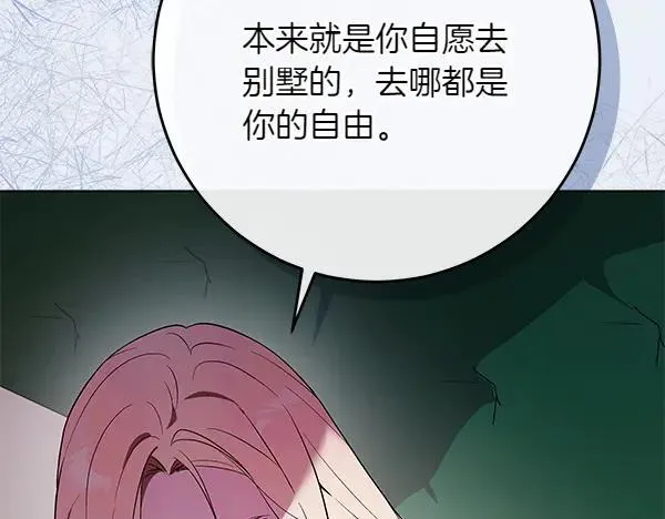 第23话 离开我的家 第11页